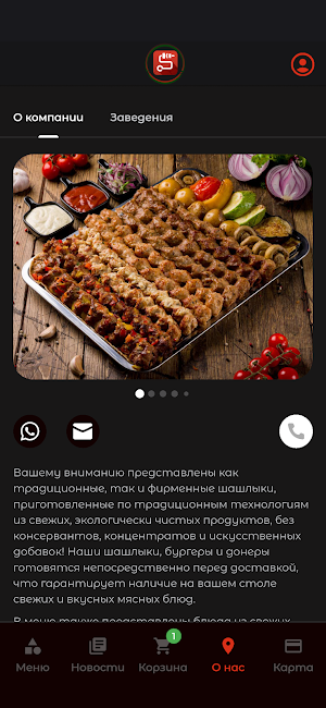 МОСШАШЛЫК Screenshot 2