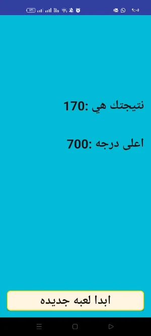 اعرف اسم الفيلم من صورته Screenshot 1