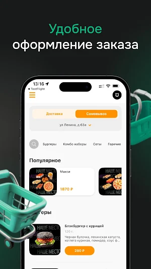 Наше место Татышлы Screenshot 1