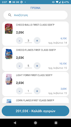 Masoutis Cash&Carry Screenshot 2