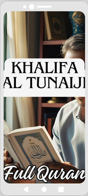 Khalifa Al Tunaiji Quran Screenshot 0