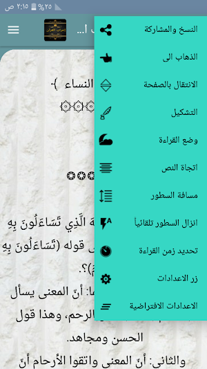 ثلاثة كتب في  إعراب القرآن Screenshot 3