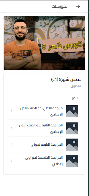 سنتر عاطف لبيب Screenshot 2