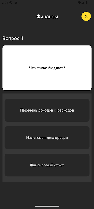 I-Quiz Тест Screenshot 2