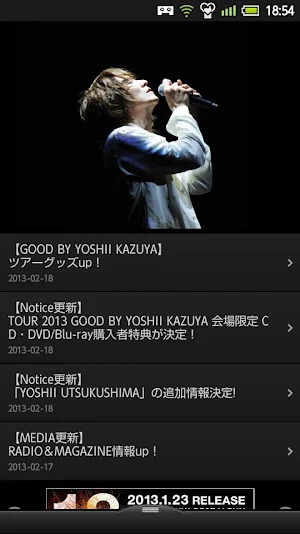 吉井和哉 Screenshot 0