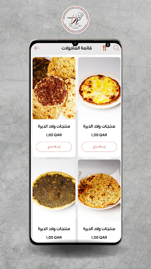 Walad Aldeera Restaurant Screenshot 3