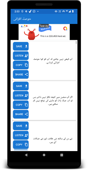 Inspirational Quotes In Urdu Screenshot 3