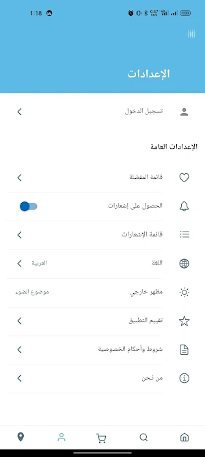 Almunif Screenshot 2