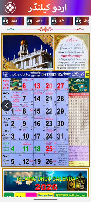 Urdu Calendar 2026 Screenshot 2
