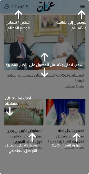 جريدة عمان Screenshot 0