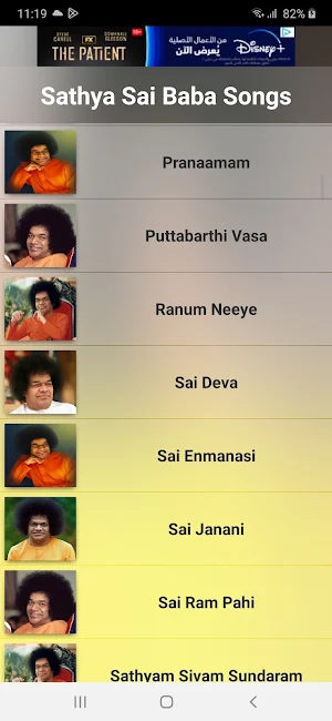Satya Sai Baba Malayalam Songs Screenshot 1