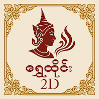 SHWE THAI 2D