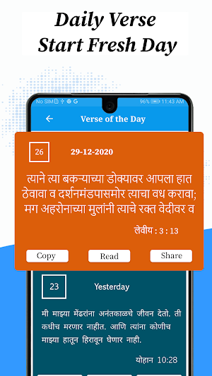 Marathi Bible (मराठी बायबल) Screenshot 3