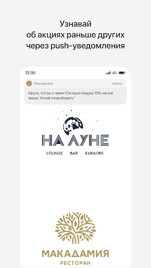 Макадамия на Луне Screenshot 0