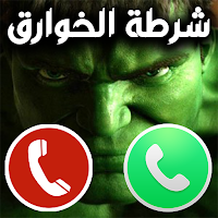 شرطة الاطفال الأبطال و الخوارق