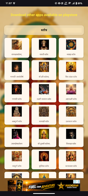 Santoshi Mata Chalisa Audio Screenshot 2