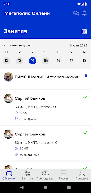 Мегаполис Онлайн Screenshot 0