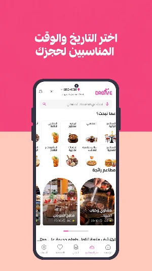 درون Screenshot 2