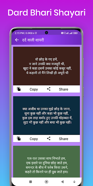 Bewafa shayari - Sad shayari Screenshot 3