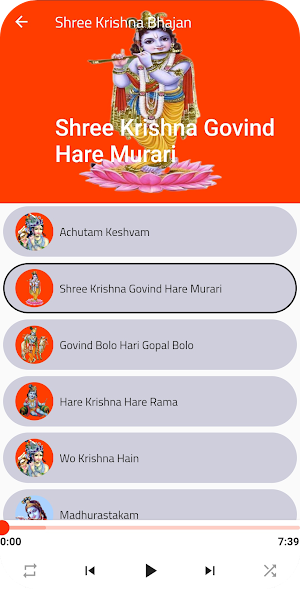 Shree Krishna Bhajan Screenshot 1
