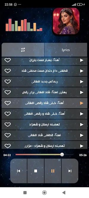 آهنگ هاى خیلی شاد افغانی Screenshot 2