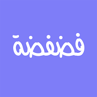 فضفضة - دردشة وتعارف