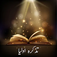 karamat e auliya book in urdu