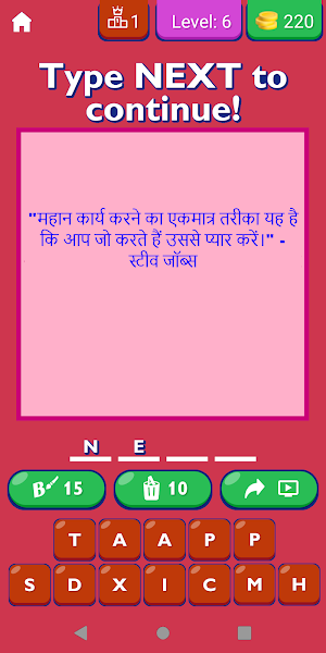 Famous Quotes in Hindi Screenshot 3