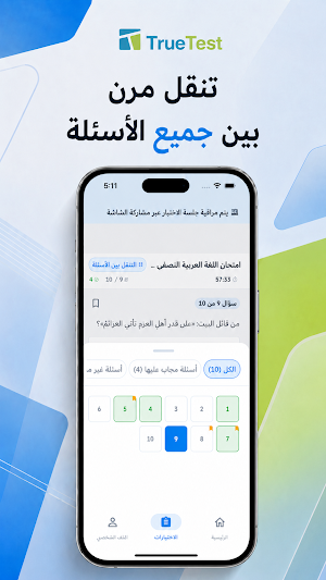 TrueTest Screenshot 3