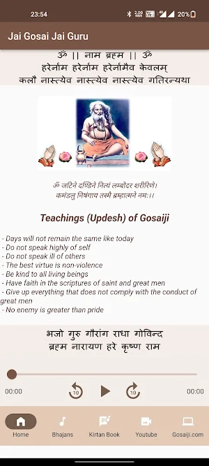 Jai Gosai Ji Screenshot 2