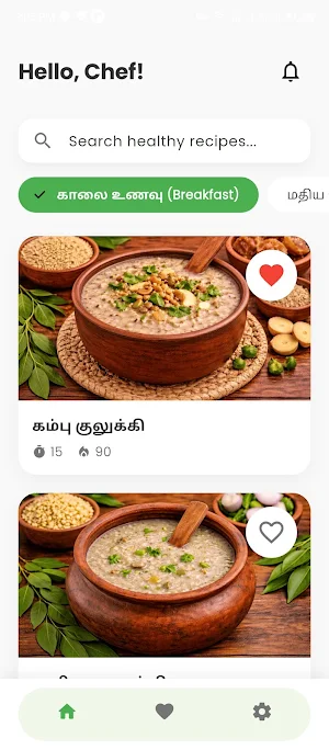 சிறுதானிய சமையல் Screenshot 1