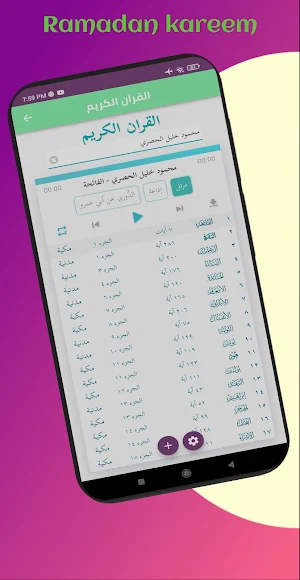 Ramadhan kareem- رمضان كريم Screenshot 1