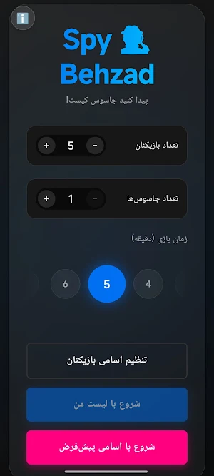 Spy Game: Find the Agent Screenshot 1