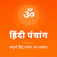 Daily Panchang  Hindu Calendar