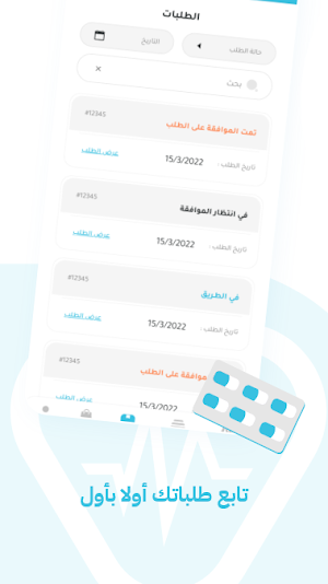 Advisor Clinic ( Pharmacy app) Screenshot 2