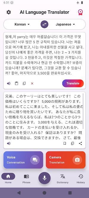 AI Language Translator - Voice Screenshot 1
