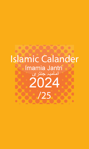 Urdu Calender + Jantri 2024 Screenshot 0