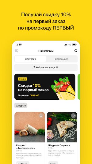 Похомячим Screenshot 1