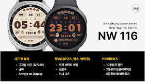 NW116한글: Digital watch face Screenshot 0
