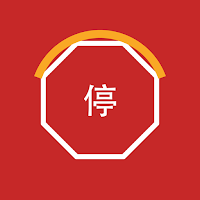 驾考通：科目一科目四