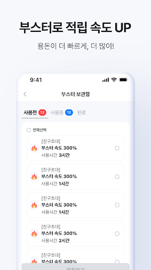 용돈돼지-방치형 앱테크, 자동으로 돈버는 앱, 부업 Screenshot 1