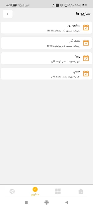 MrSmart Screenshot 3