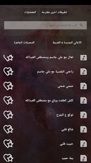 محمود التركي بدون نت | كلمات Screenshot 2