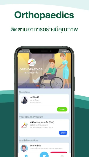 OrthoCare Screenshot 1