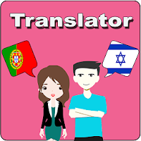 Portuguese Hebrew Translator