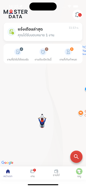 ปักหมุด - Pakmood Screenshot 1