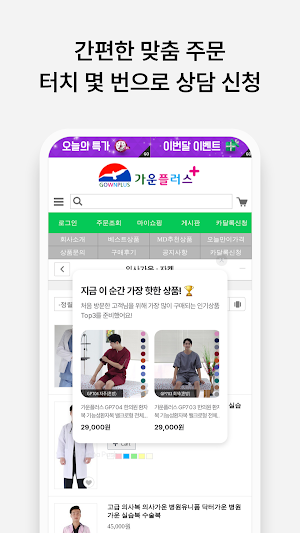 gown plus Screenshot 3