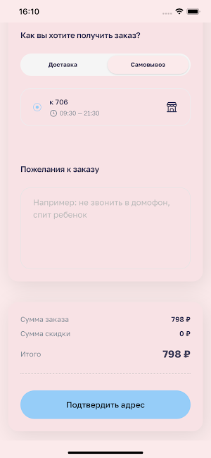 Bunny Boba: кафе и доставка Screenshot 1
