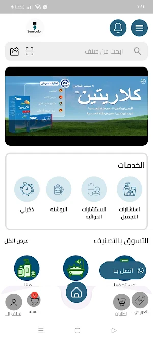 S-Shop Screenshot 0