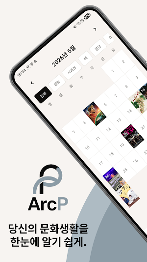 ArcP Screenshot 0